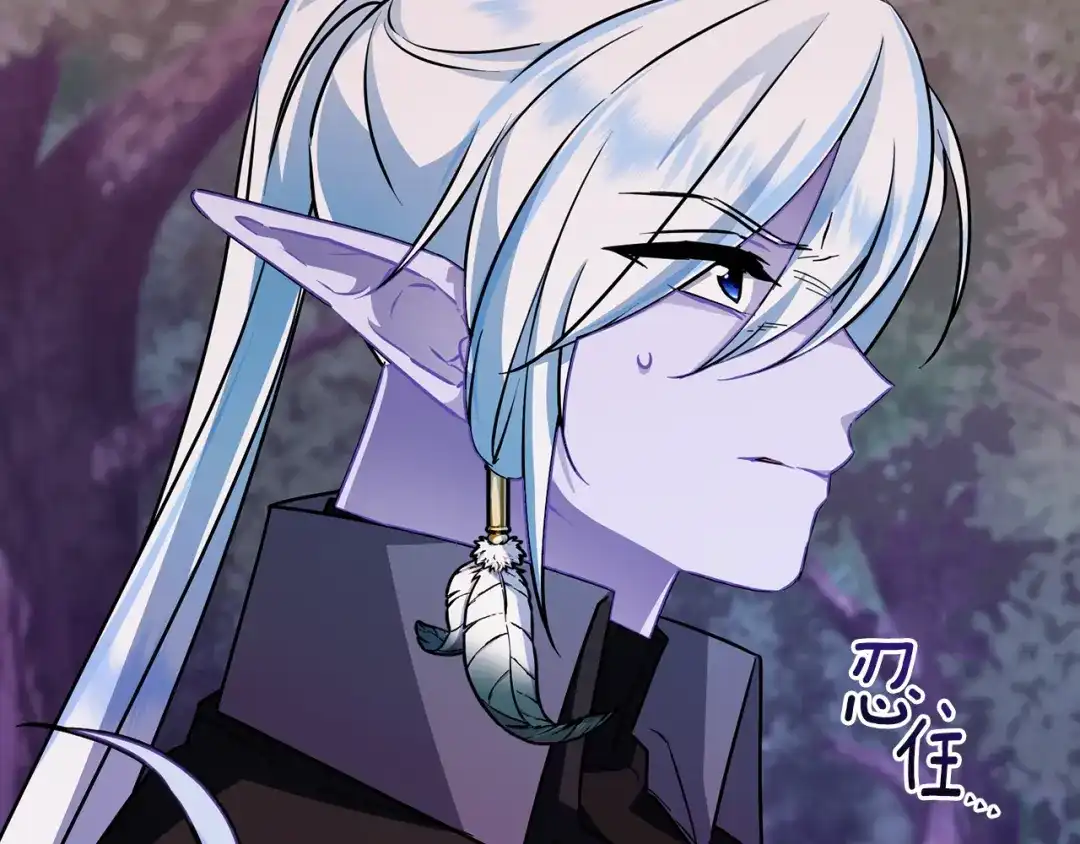 《精灵王女要跑路》第158话 遇见蓝精灵 第173页