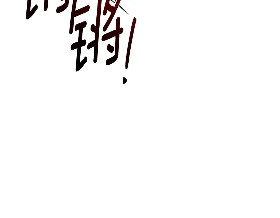 《精灵王女要跑路》第158话 遇见蓝精灵 第129页