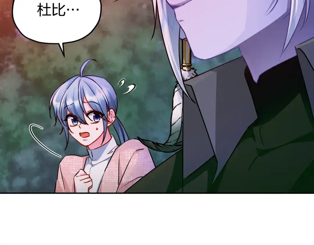 《精灵王女要跑路》第158话 遇见蓝精灵 第218页