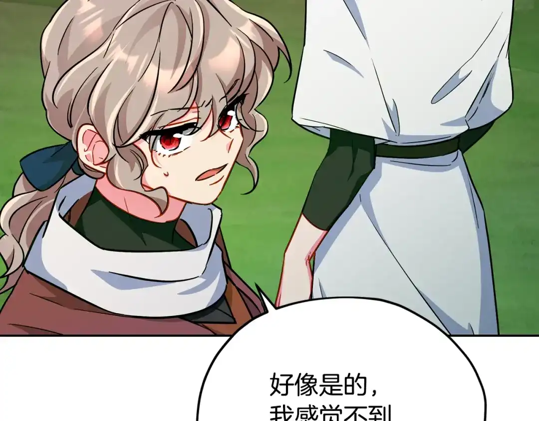《精灵王女要跑路》第158话 遇见蓝精灵 第100页
