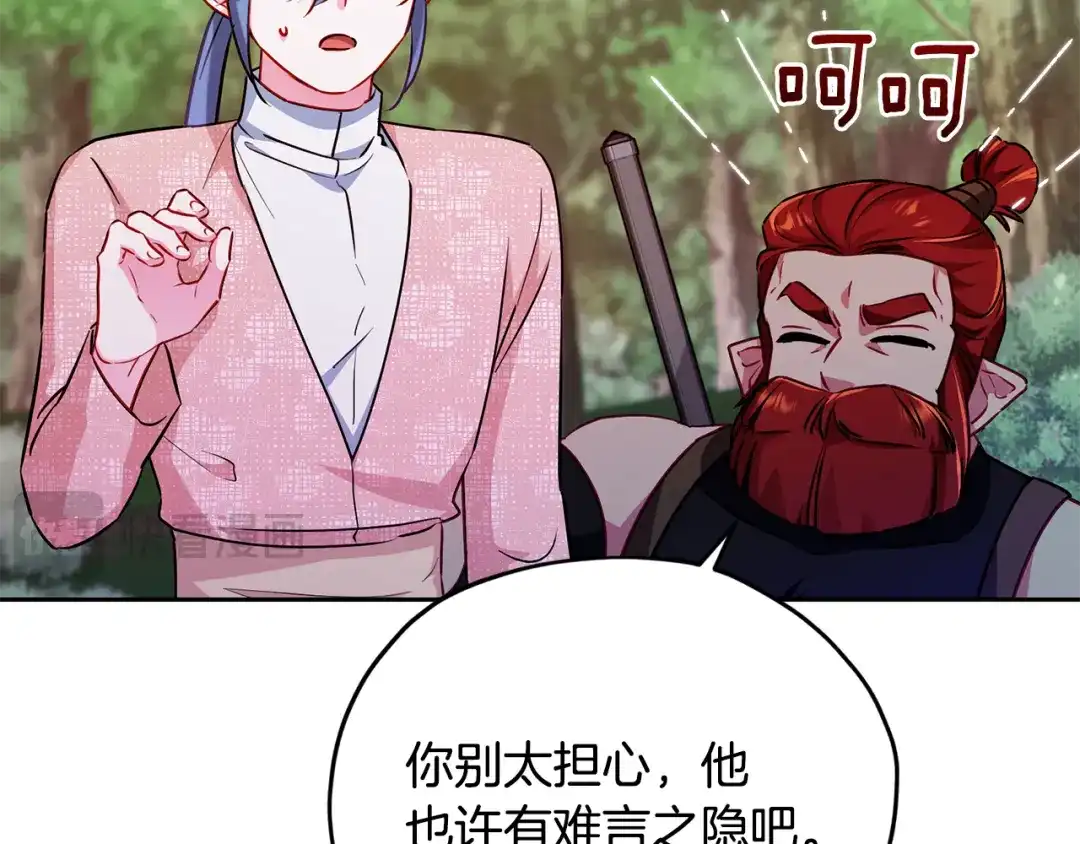 《精灵王女要跑路》第158话 遇见蓝精灵 第120页