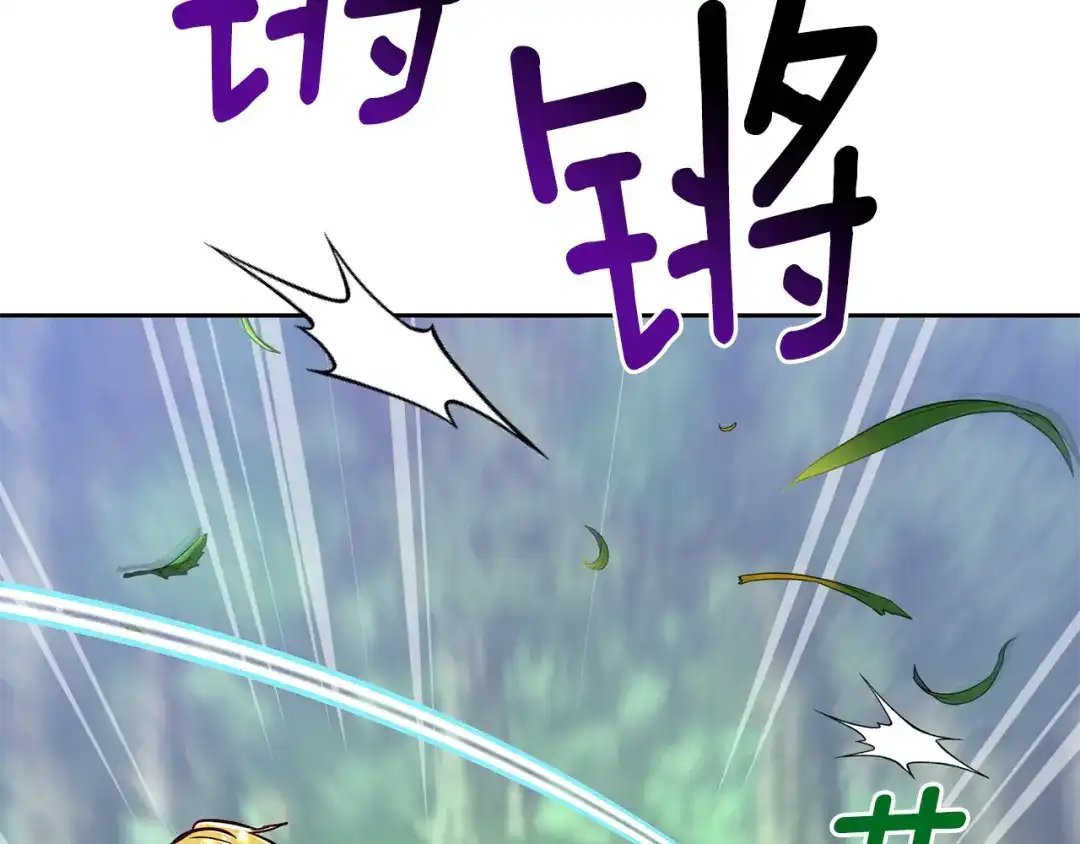 《精灵王女要跑路》第158话 遇见蓝精灵 第19页