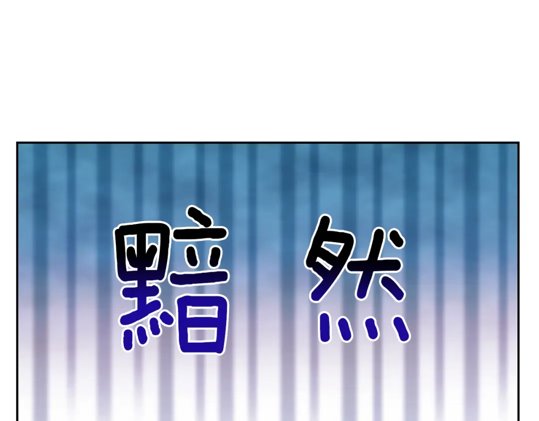《精灵王女要跑路》第158话 遇见蓝精灵 第60页