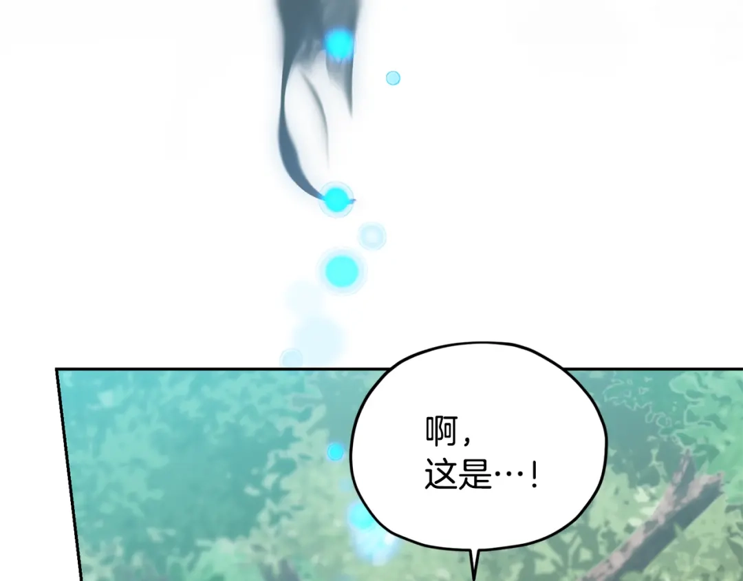 《精灵王女要跑路》第158话 遇见蓝精灵 第77页