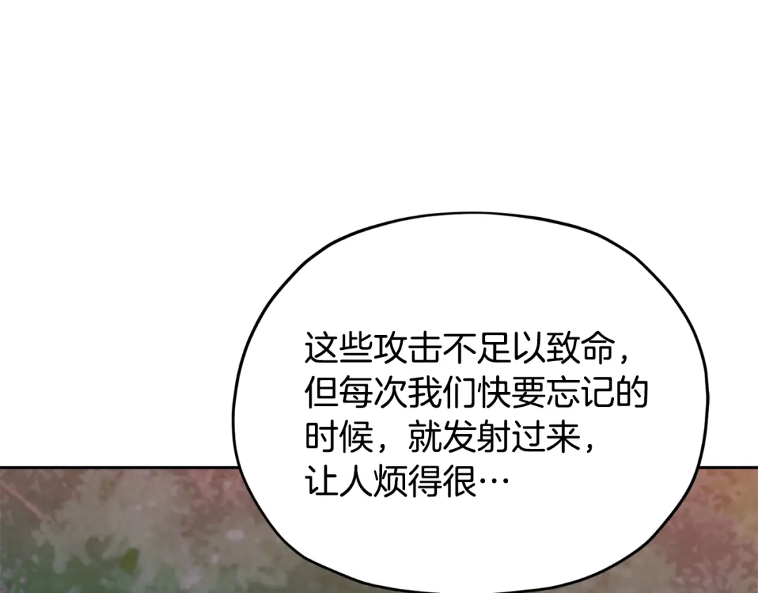 《精灵王女要跑路》第158话 遇见蓝精灵 第137页