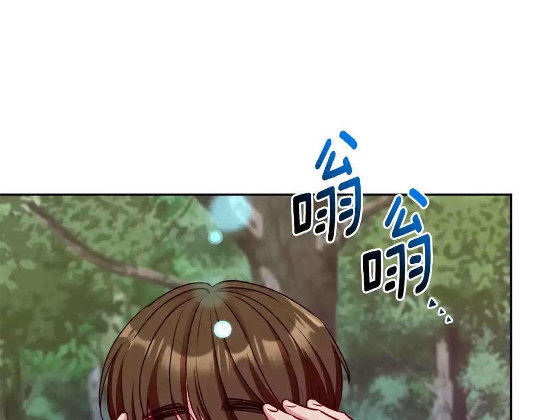 《精灵王女要跑路》第158话 遇见蓝精灵 第70页