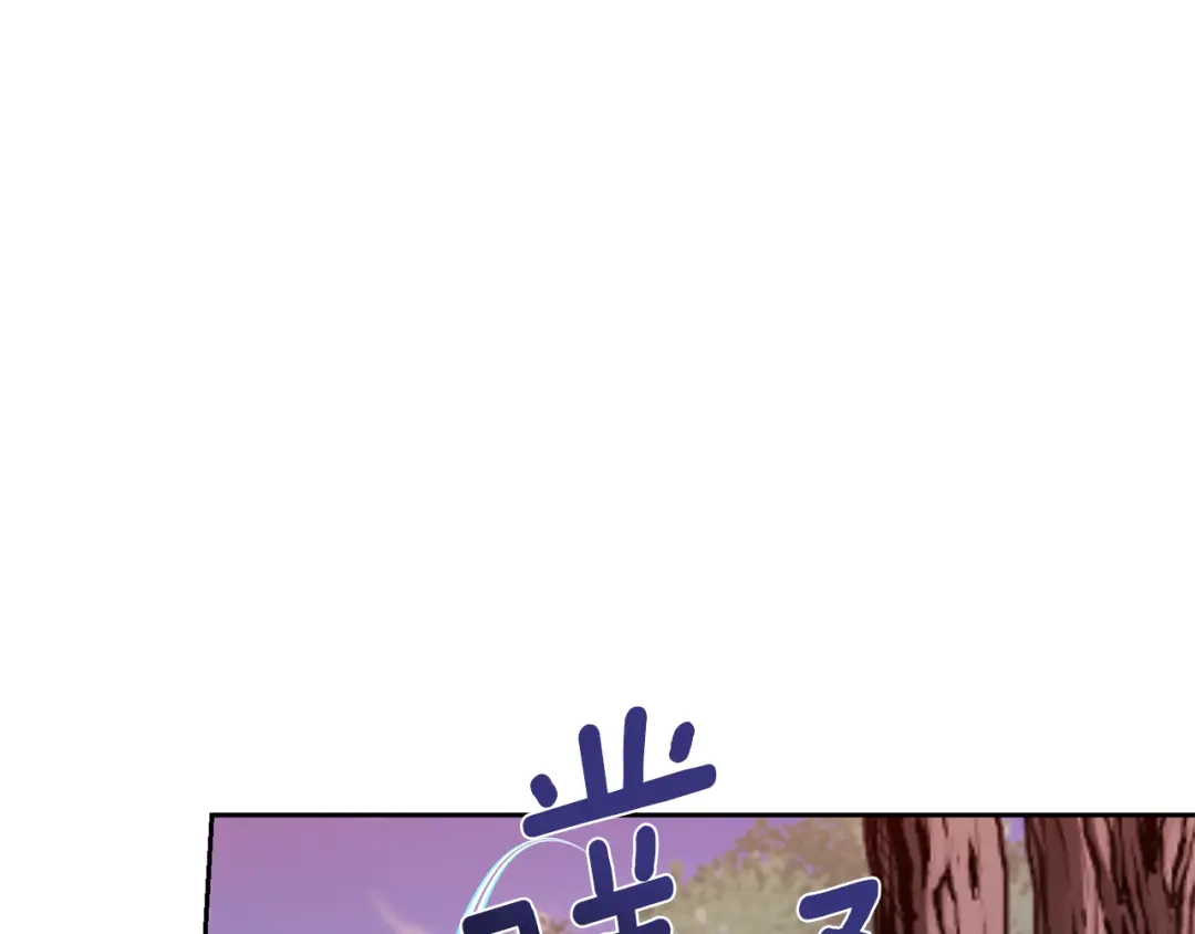 《精灵王女要跑路》第158话 遇见蓝精灵 第205页