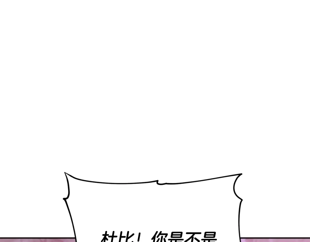 《精灵王女要跑路》第158话 遇见蓝精灵 第179页