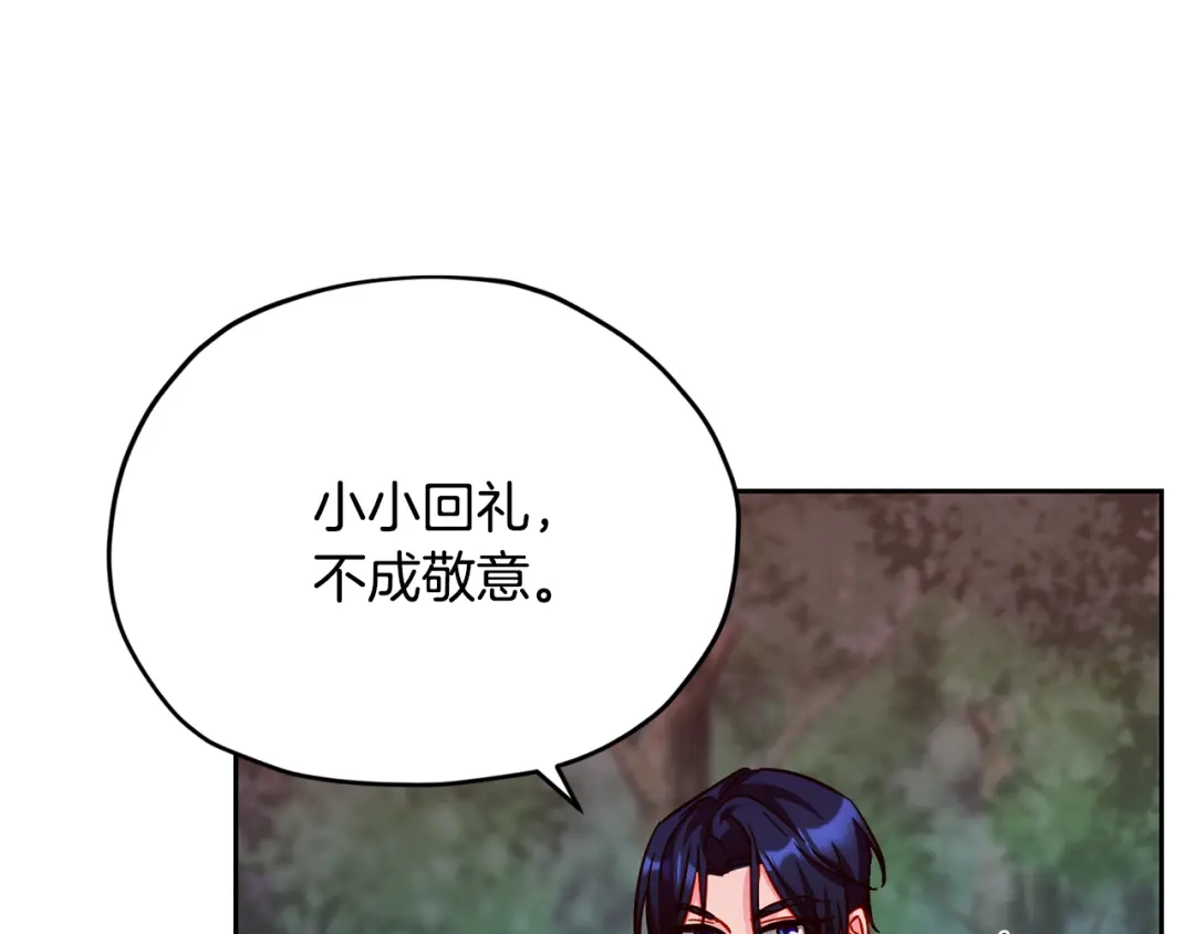 《精灵王女要跑路》第158话 遇见蓝精灵 第220页