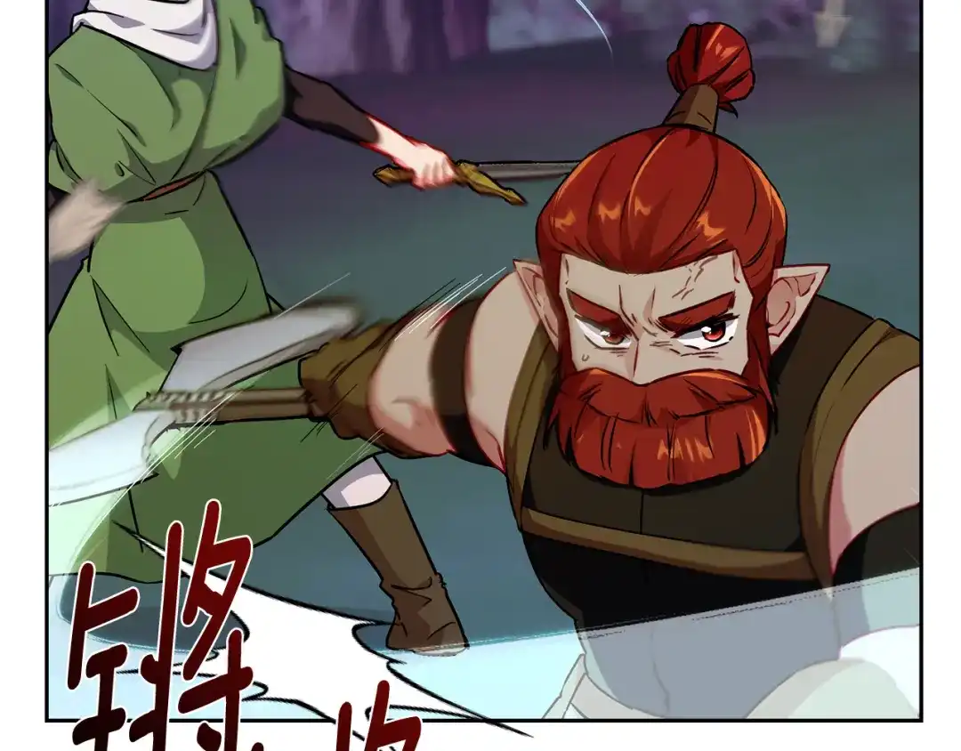 《精灵王女要跑路》第158话 遇见蓝精灵 第128页