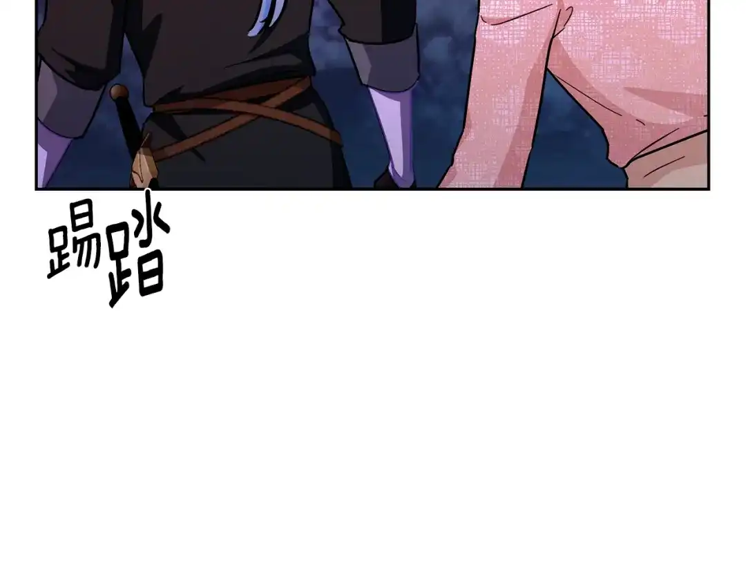 《精灵王女要跑路》第158话 遇见蓝精灵 第178页