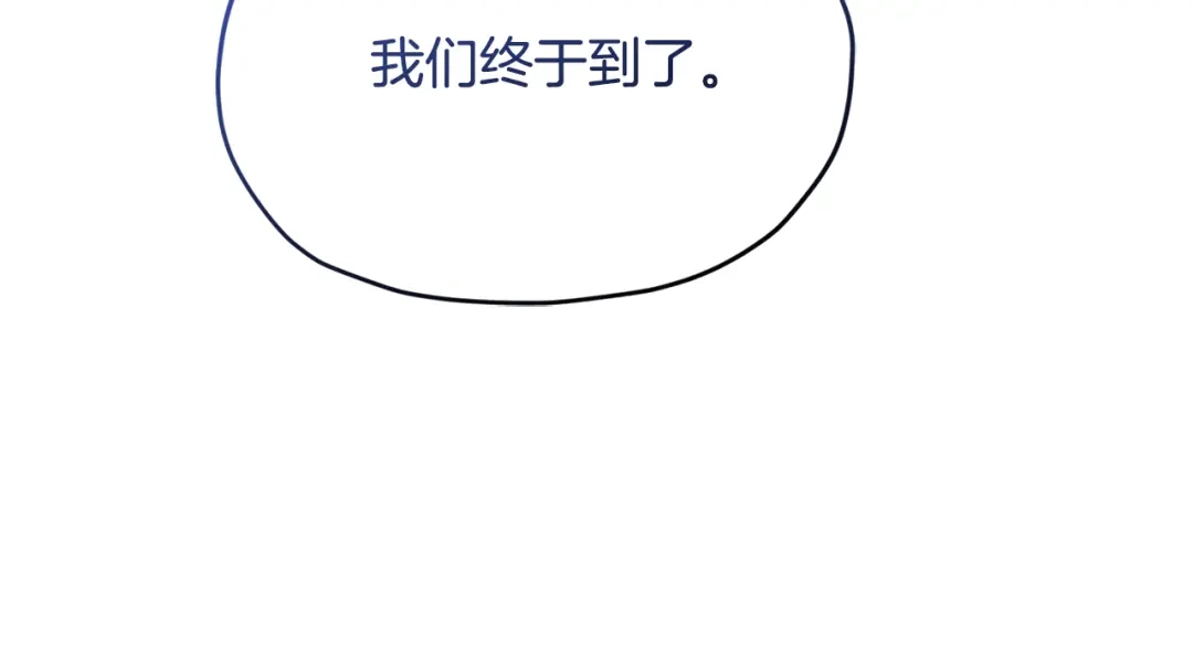 《精灵王女要跑路》第158话 遇见蓝精灵 第190页