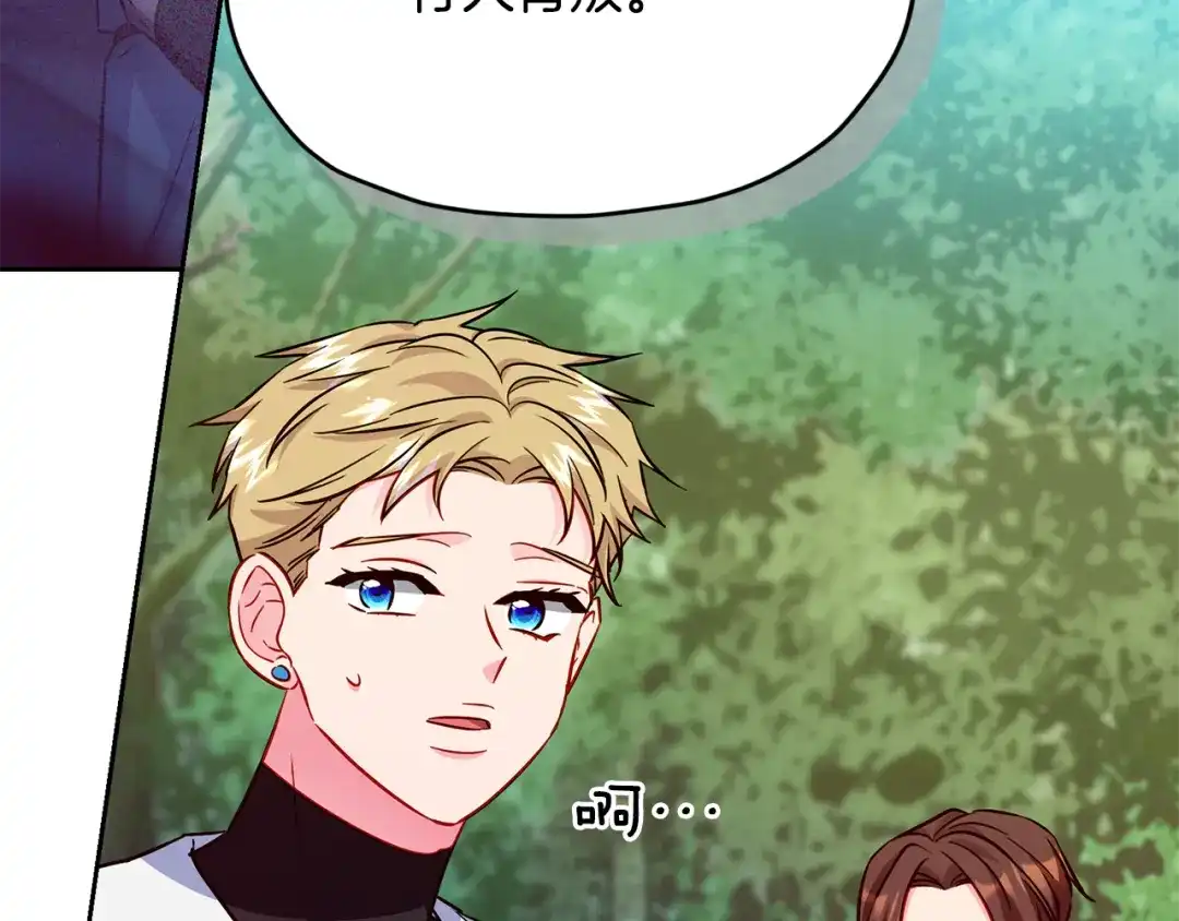《精灵王女要跑路》第158话 遇见蓝精灵 第57页