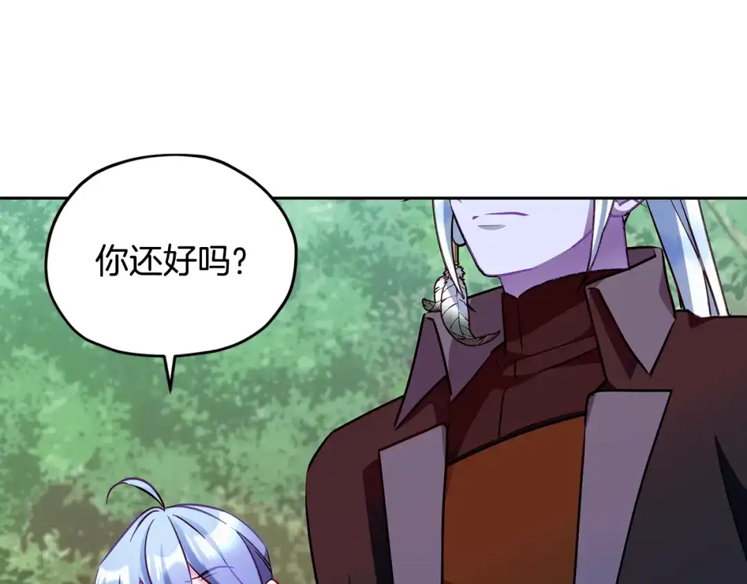 《精灵王女要跑路》第158话 遇见蓝精灵 第112页