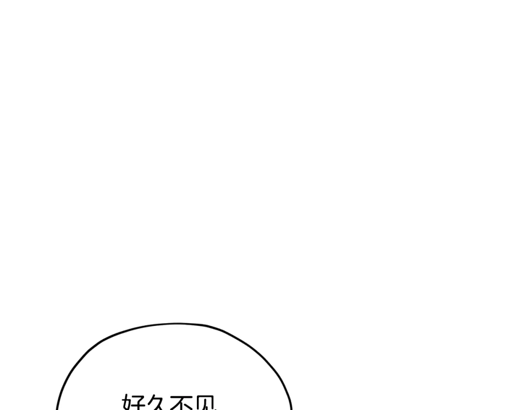 《精灵王女要跑路》第158话 遇见蓝精灵 第226页