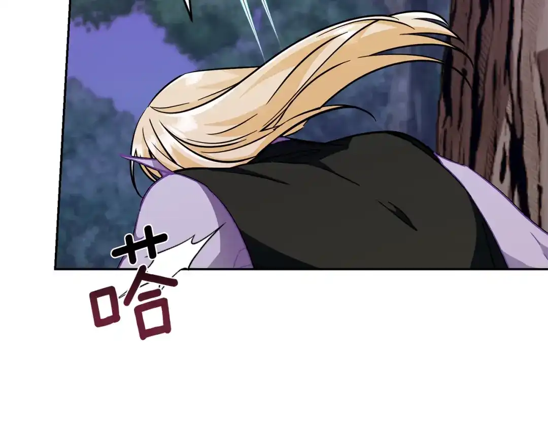 《精灵王女要跑路》第158话 遇见蓝精灵 第207页