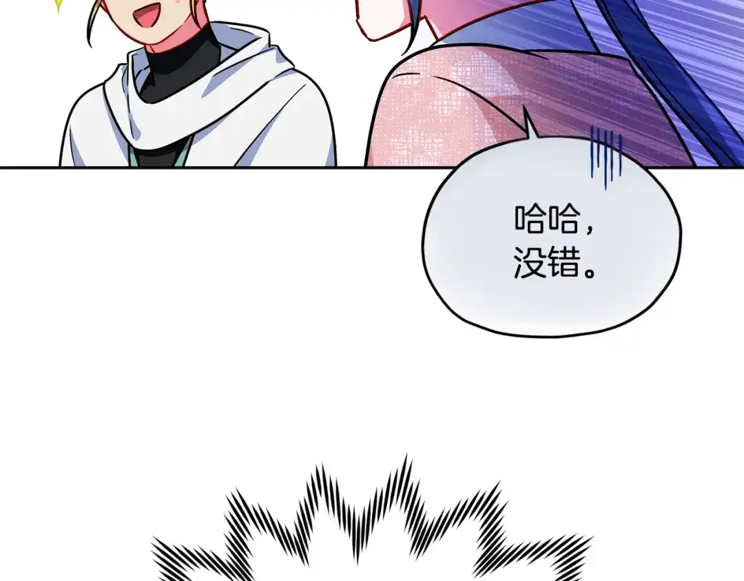 《精灵王女要跑路》第158话 遇见蓝精灵 第159页