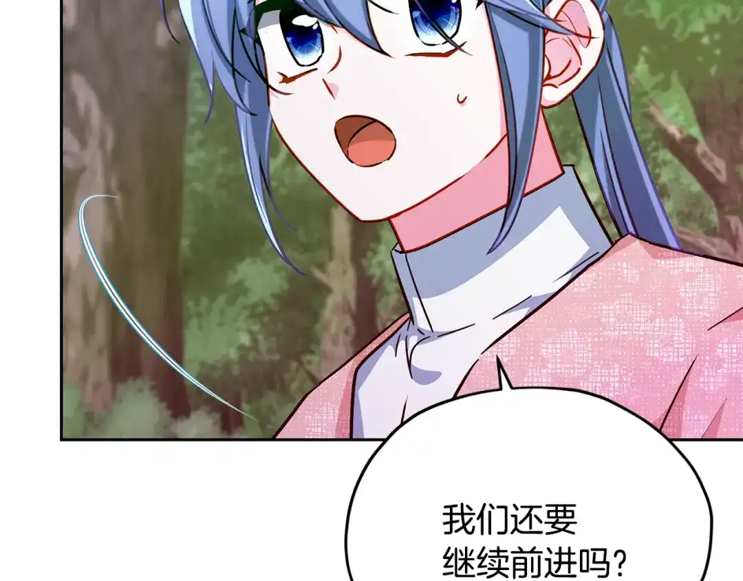 《精灵王女要跑路》第158话 遇见蓝精灵 第104页