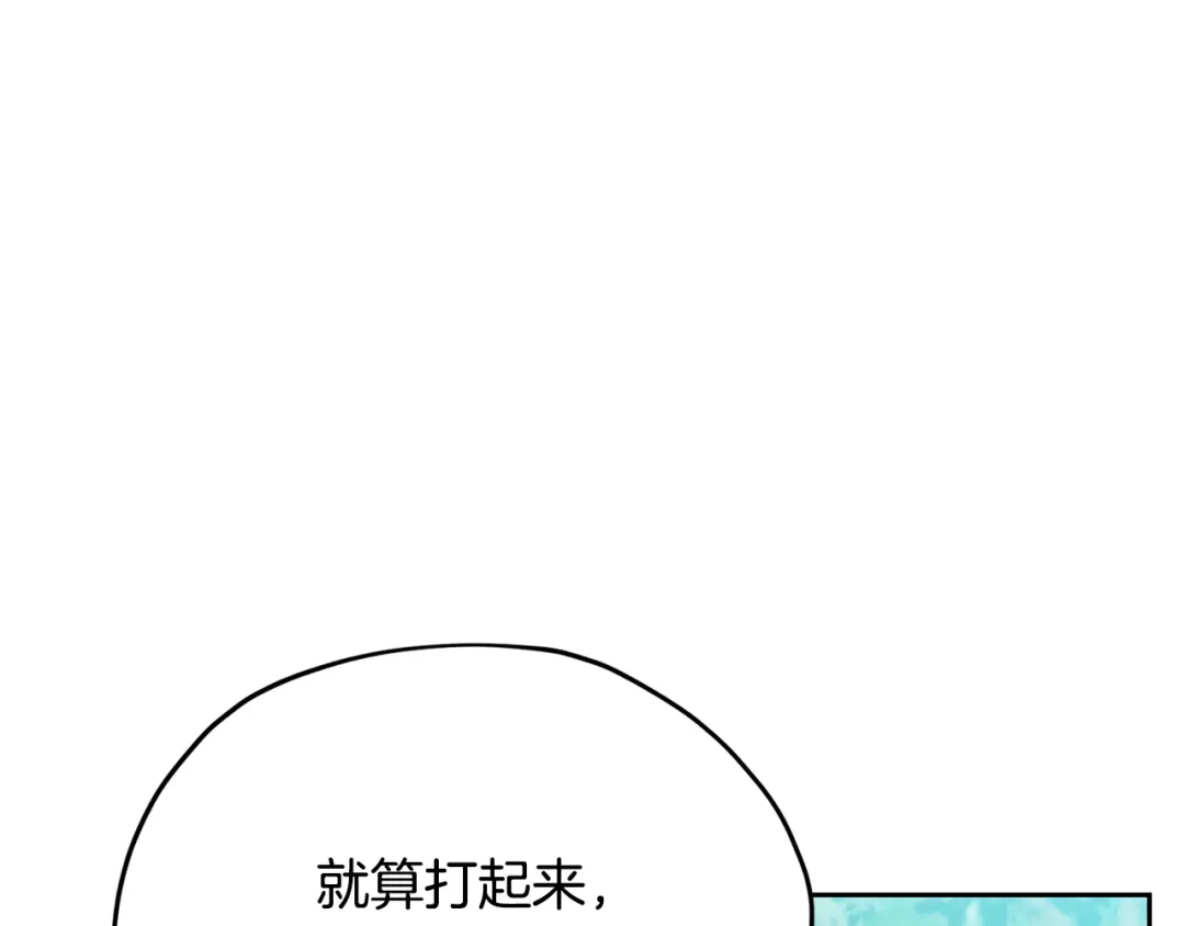 《精灵王女要跑路》第158话 遇见蓝精灵 第66页