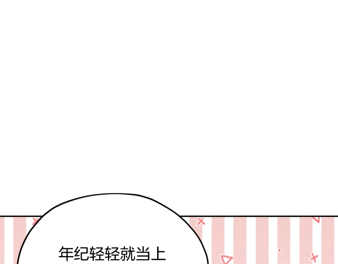 《精灵王女要跑路》第158话 遇见蓝精灵 第157页