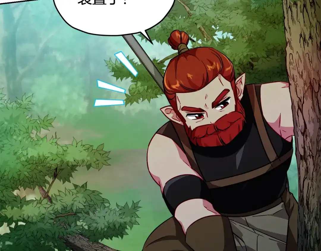 《精灵王女要跑路》第158话 遇见蓝精灵 第31页