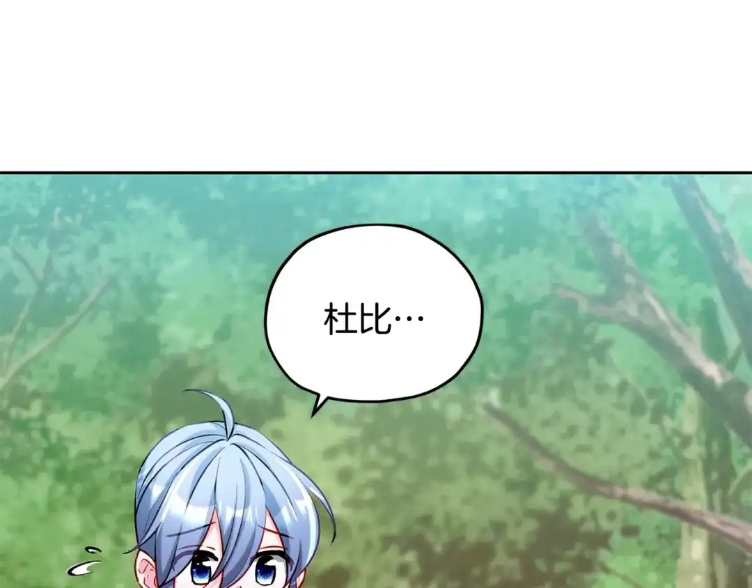 《精灵王女要跑路》第158话 遇见蓝精灵 第119页