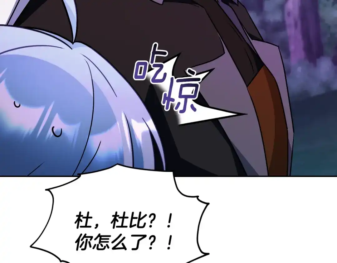 《精灵王女要跑路》第158话 遇见蓝精灵 第174页