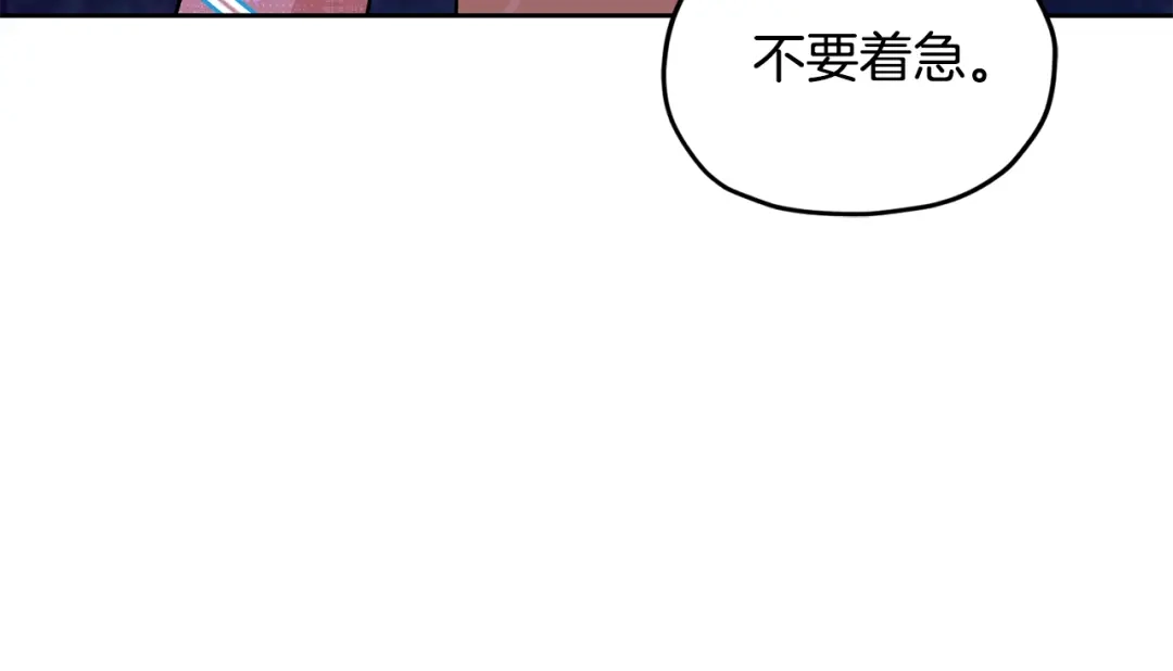 《精灵王女要跑路》第158话 遇见蓝精灵 第182页