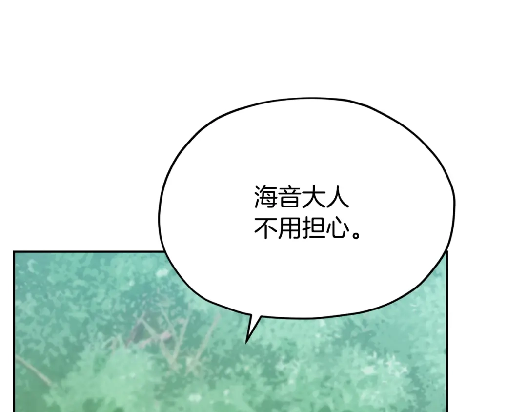 《精灵王女要跑路》第158话 遇见蓝精灵 第115页