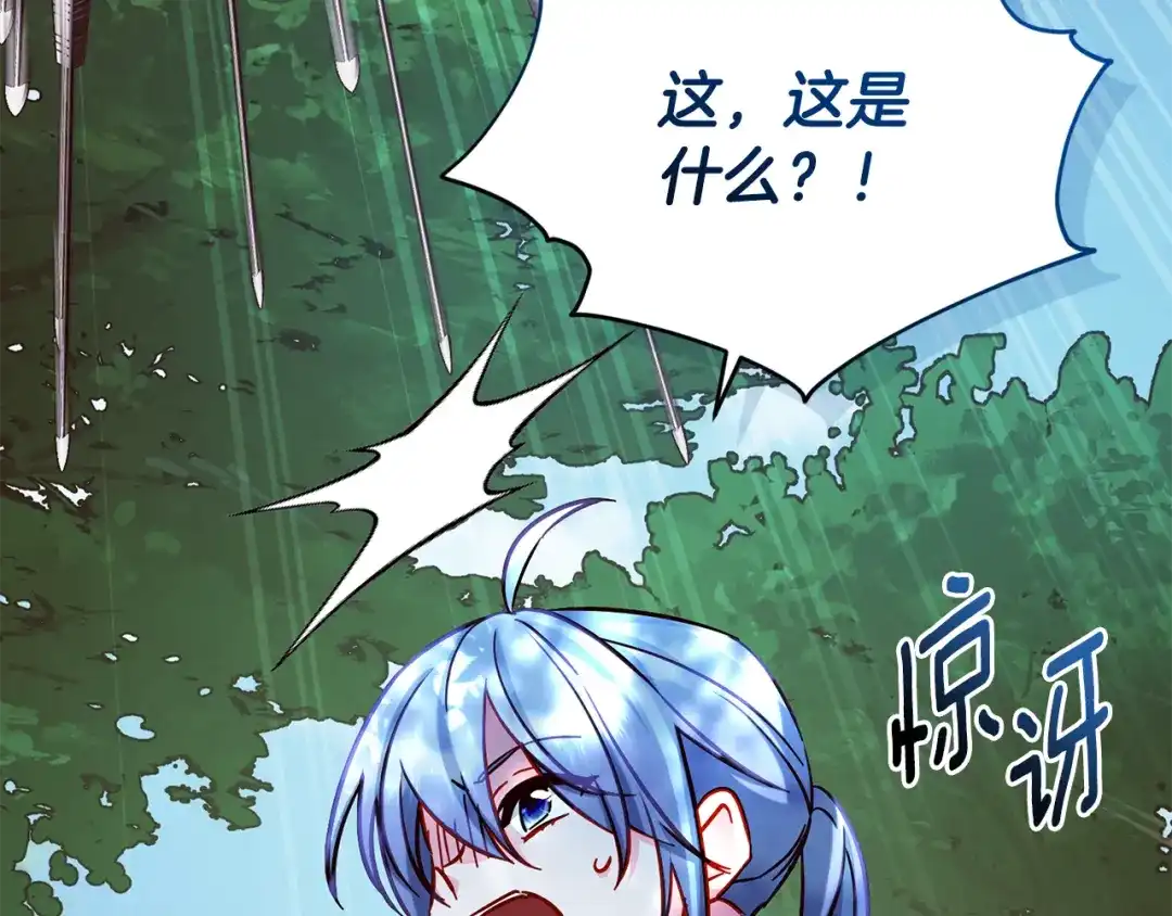 《精灵王女要跑路》第158话 遇见蓝精灵 第10页
