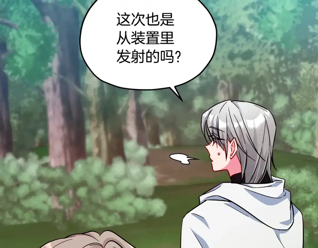 《精灵王女要跑路》第158话 遇见蓝精灵 第99页