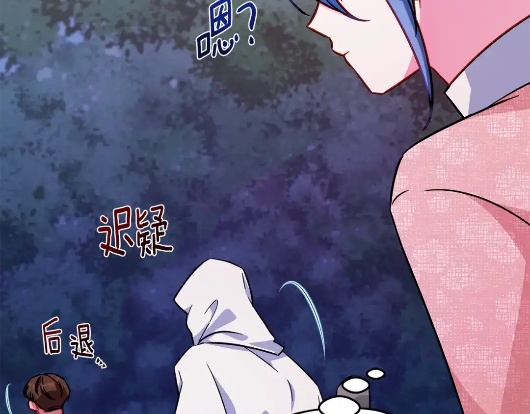 《精灵王女要跑路》第158话 遇见蓝精灵 第163页