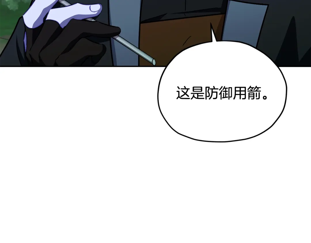 《精灵王女要跑路》第158话 遇见蓝精灵 第29页