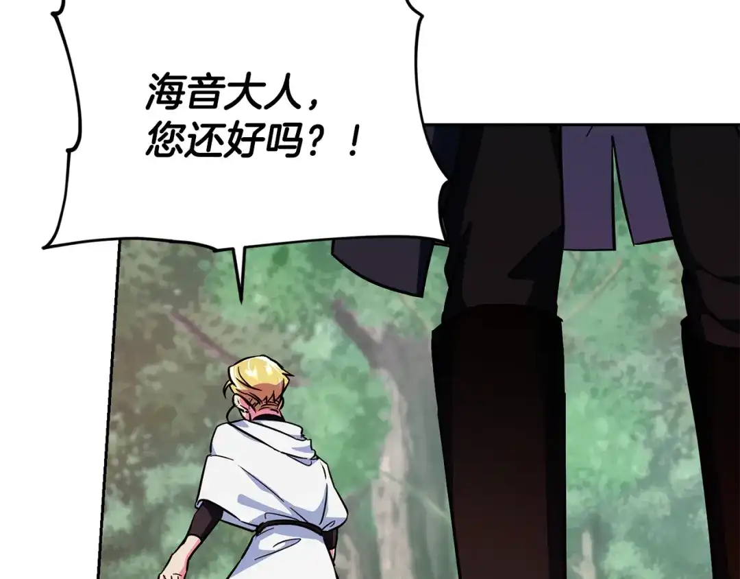 《精灵王女要跑路》第158话 遇见蓝精灵 第24页