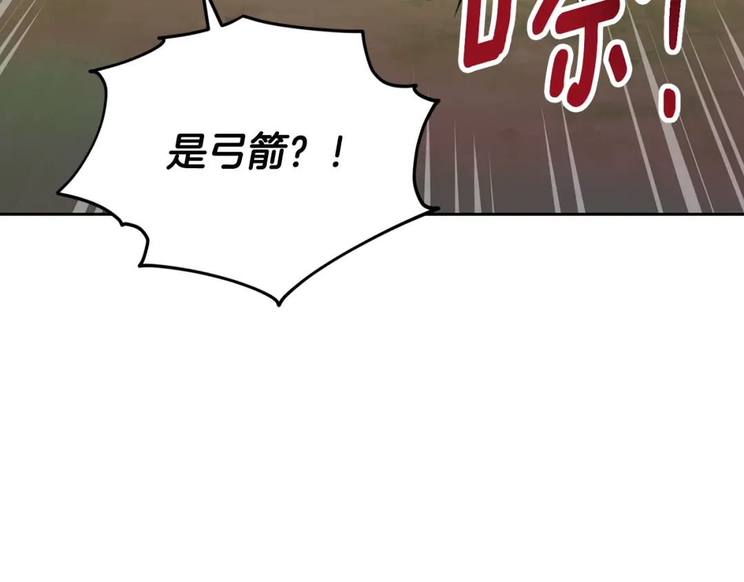 《精灵王女要跑路》第158话 遇见蓝精灵 第5页