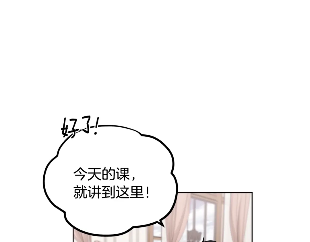 《精灵王女要跑路》第15话 尊贵的客人 第20页