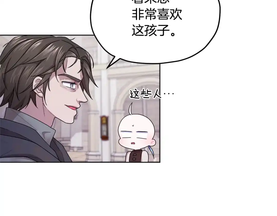 《精灵王女要跑路》第15话 尊贵的客人 第101页