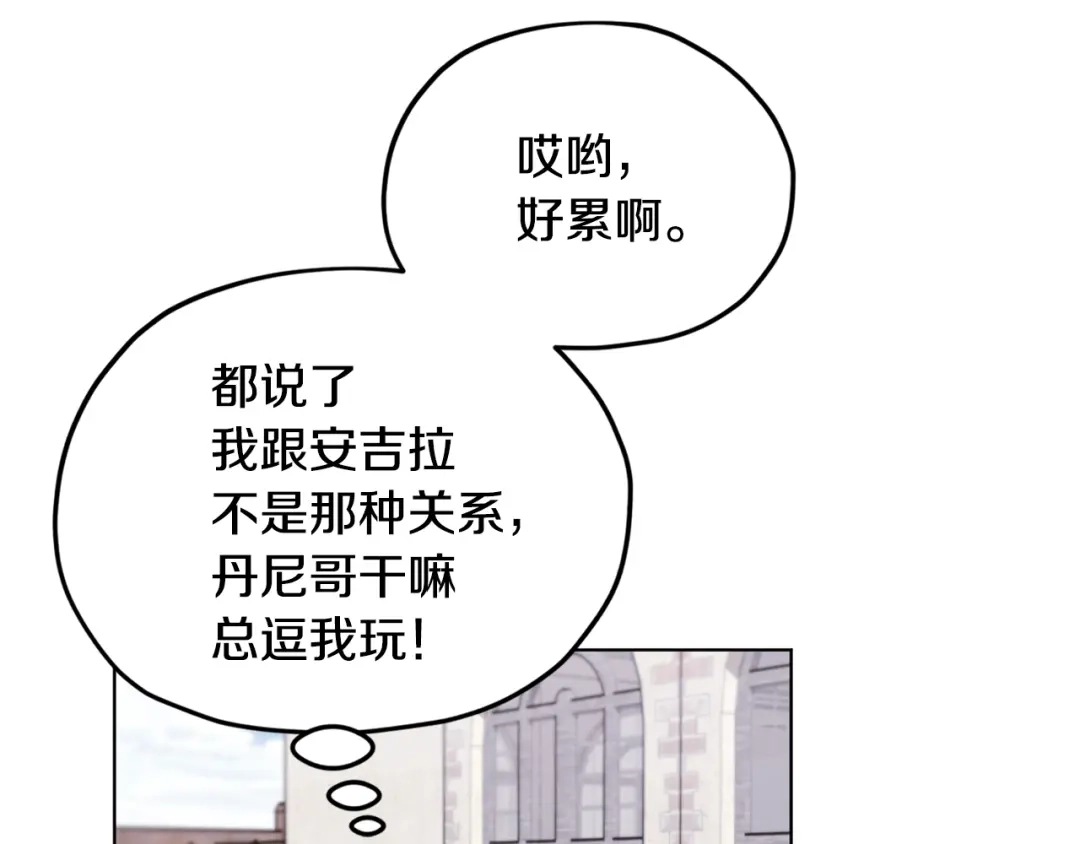 《精灵王女要跑路》第15话 尊贵的客人 第48页