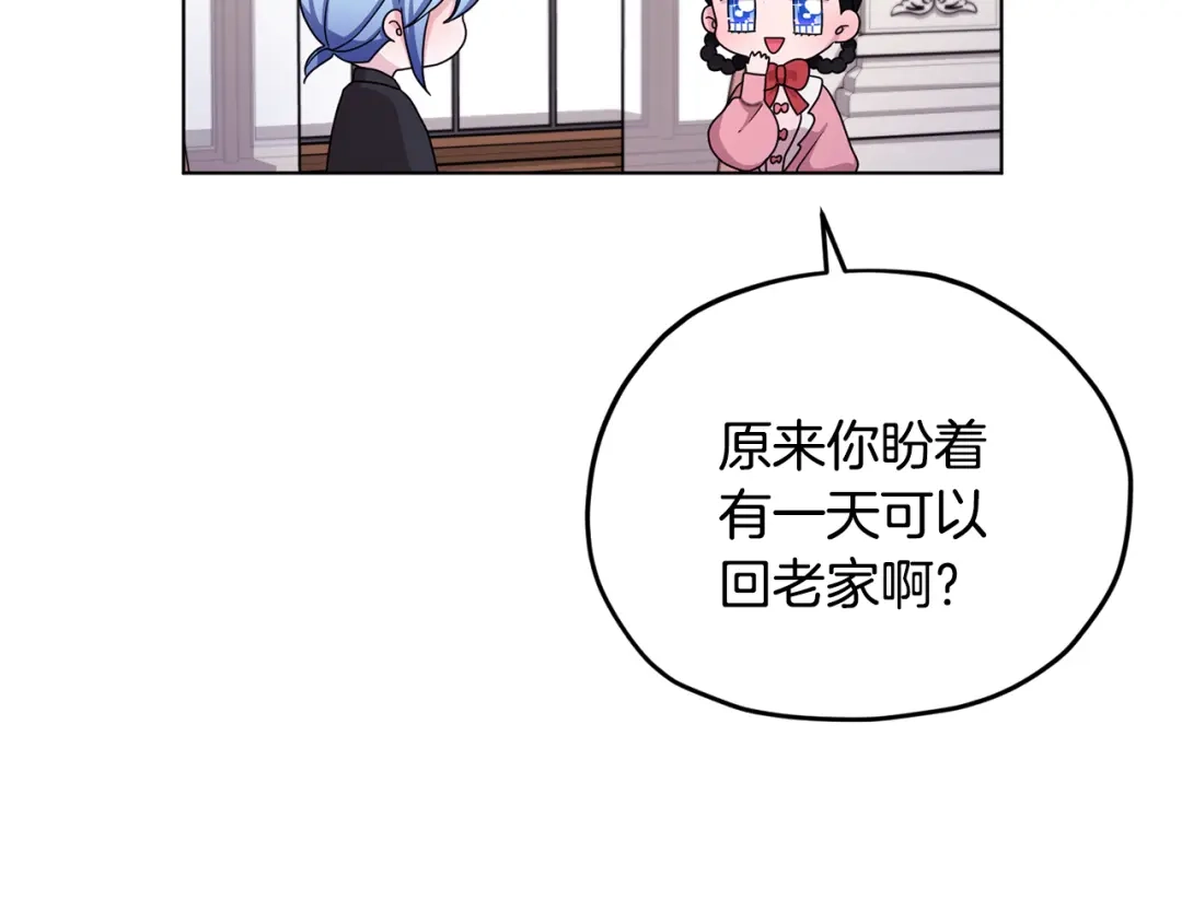 《精灵王女要跑路》第15话 尊贵的客人 第6页