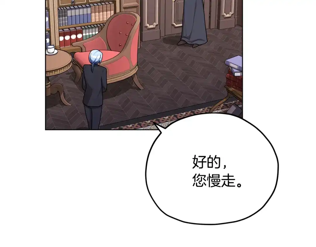 《精灵王女要跑路》第15话 尊贵的客人 第156页