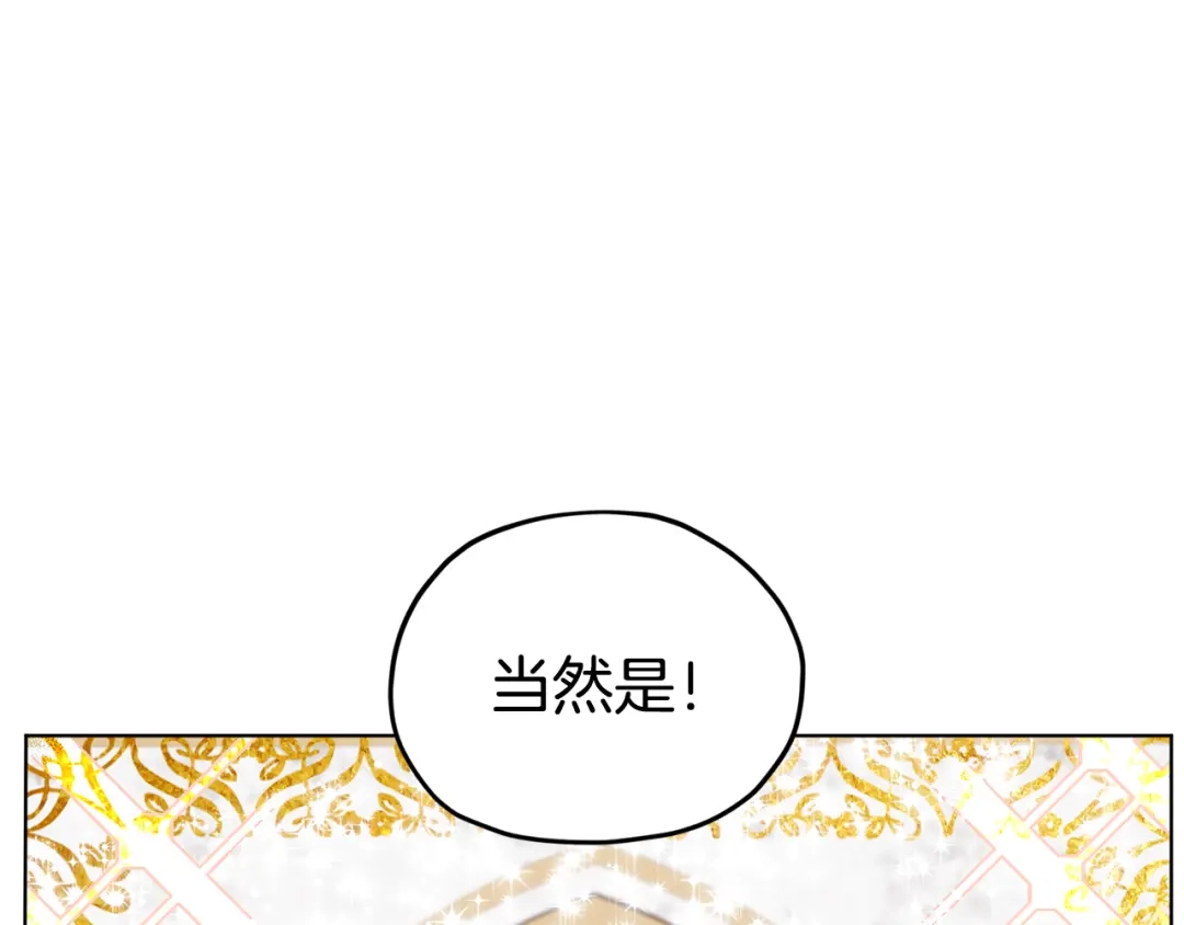 《精灵王女要跑路》第15话 尊贵的客人 第1页