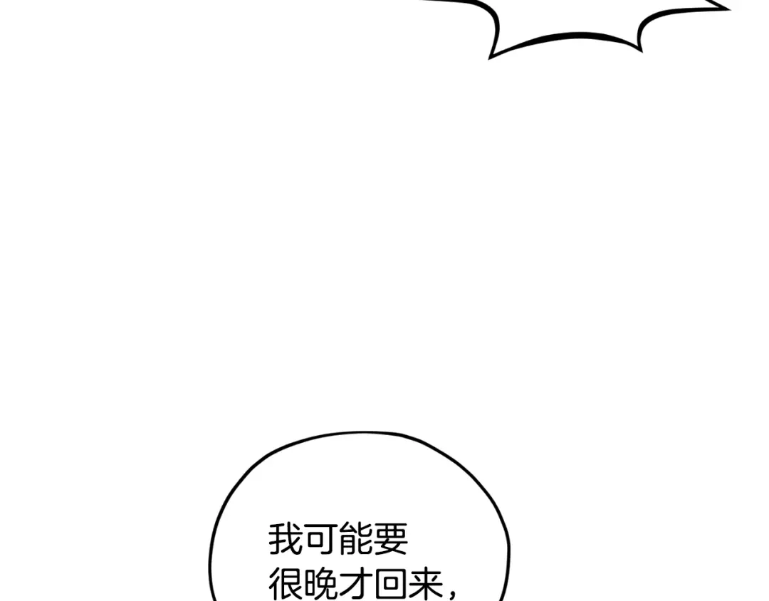 《精灵王女要跑路》第15话 尊贵的客人 第154页