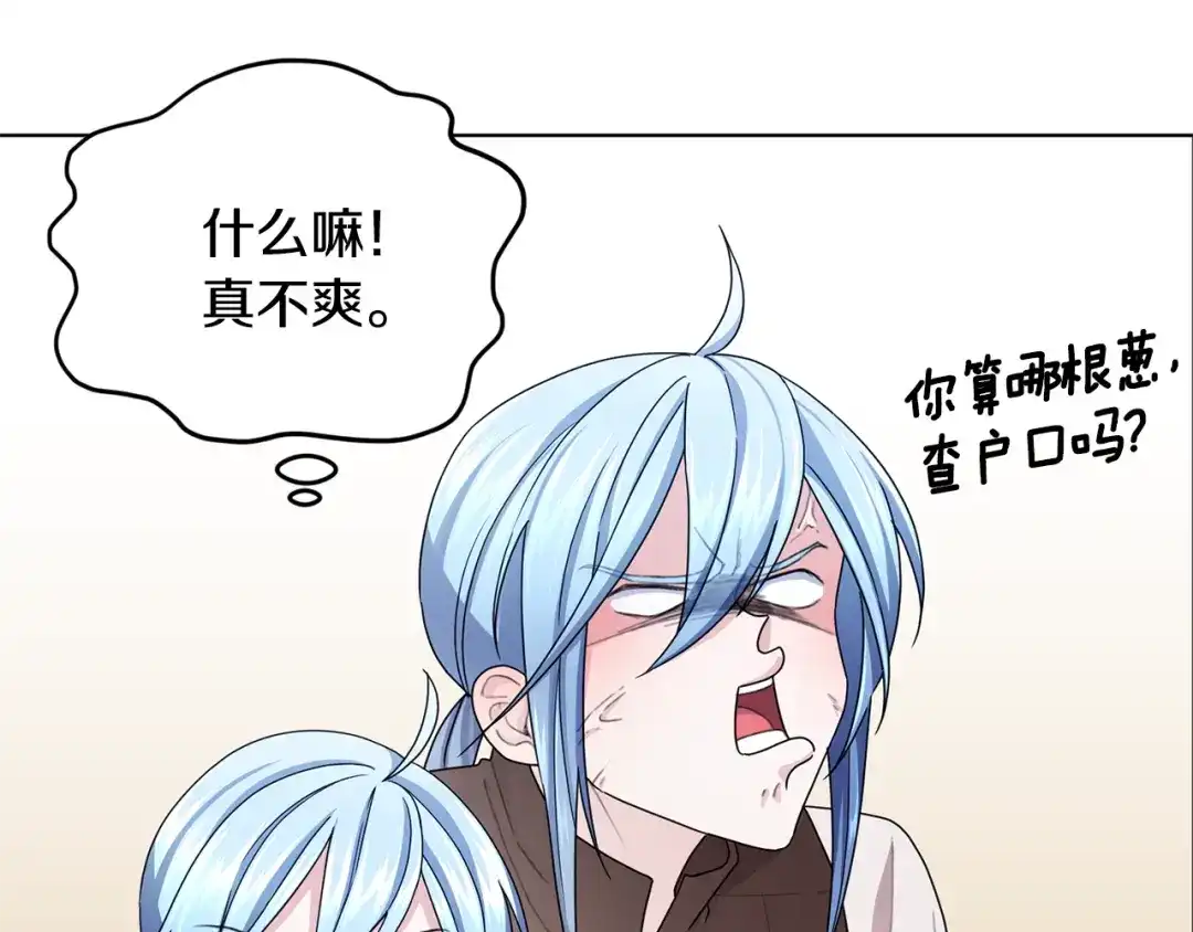 《精灵王女要跑路》第15话 尊贵的客人 第60页