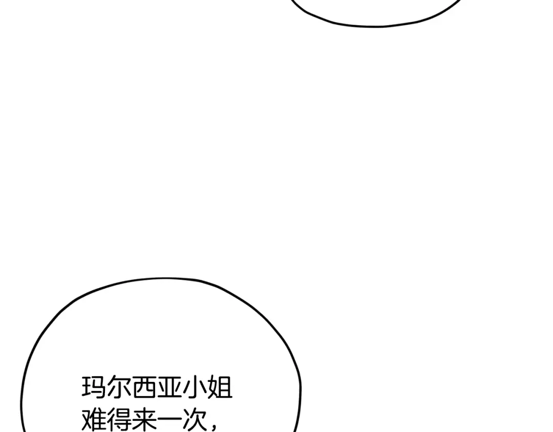 《精灵王女要跑路》第15话 尊贵的客人 第22页