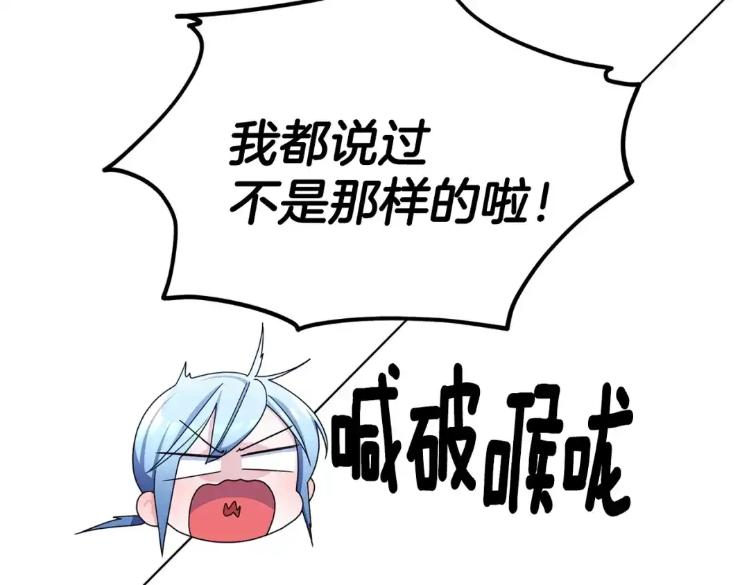 《精灵王女要跑路》第15话 尊贵的客人 第44页