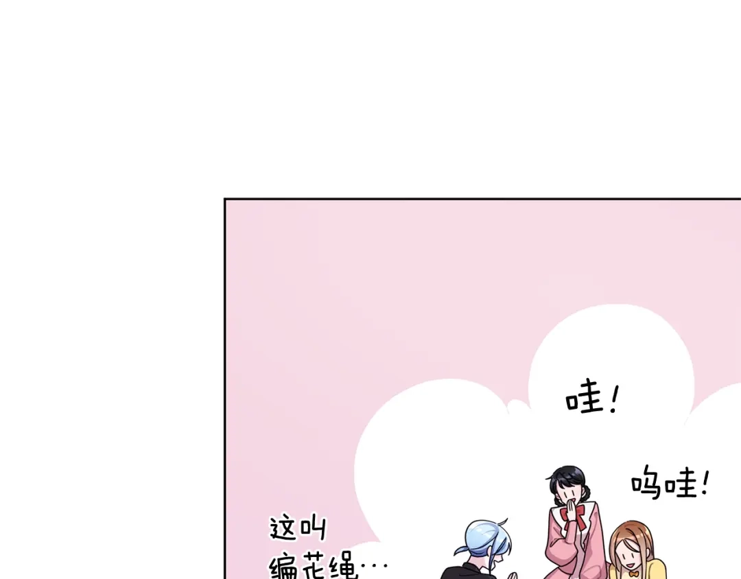 《精灵王女要跑路》第15话 尊贵的客人 第25页