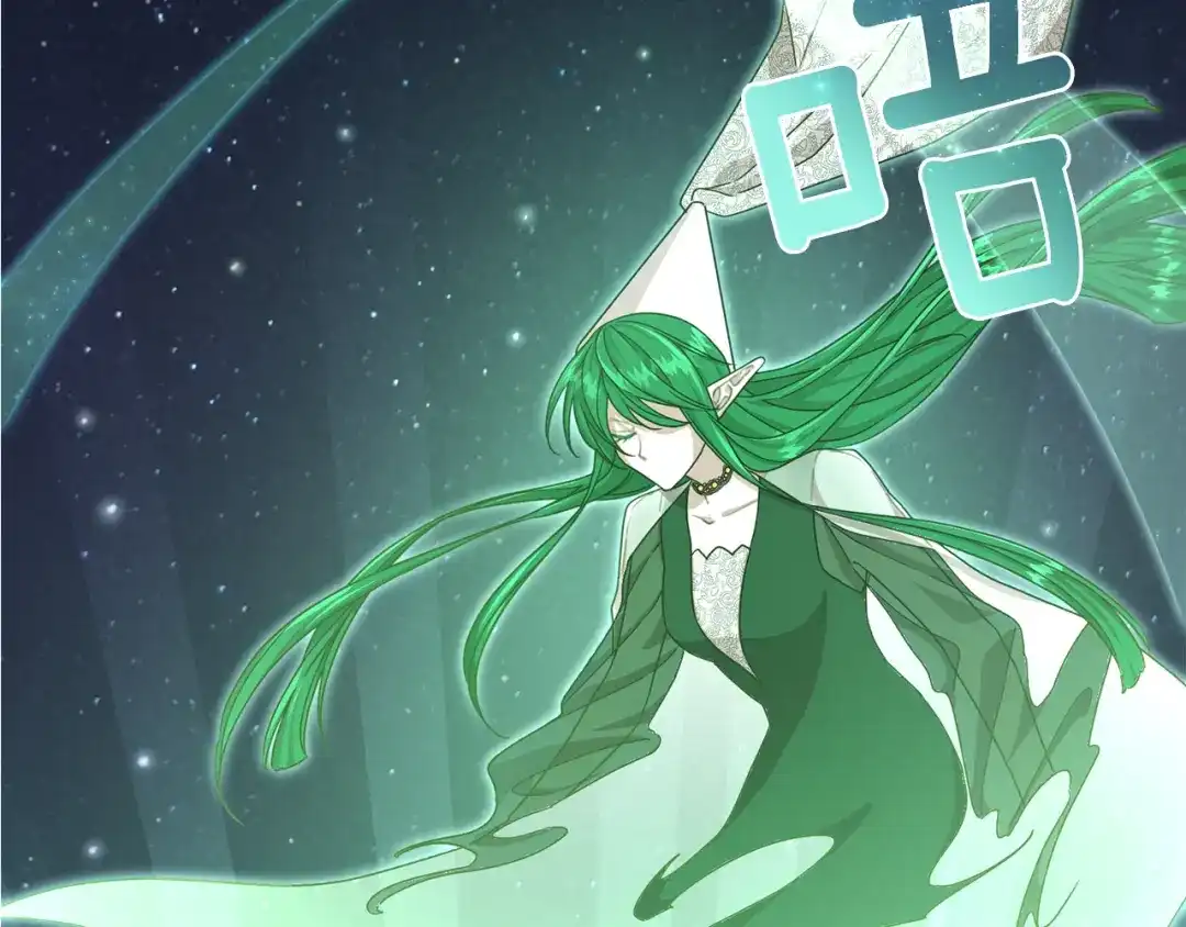 《精灵王女要跑路》第15话 尊贵的客人 第173页
