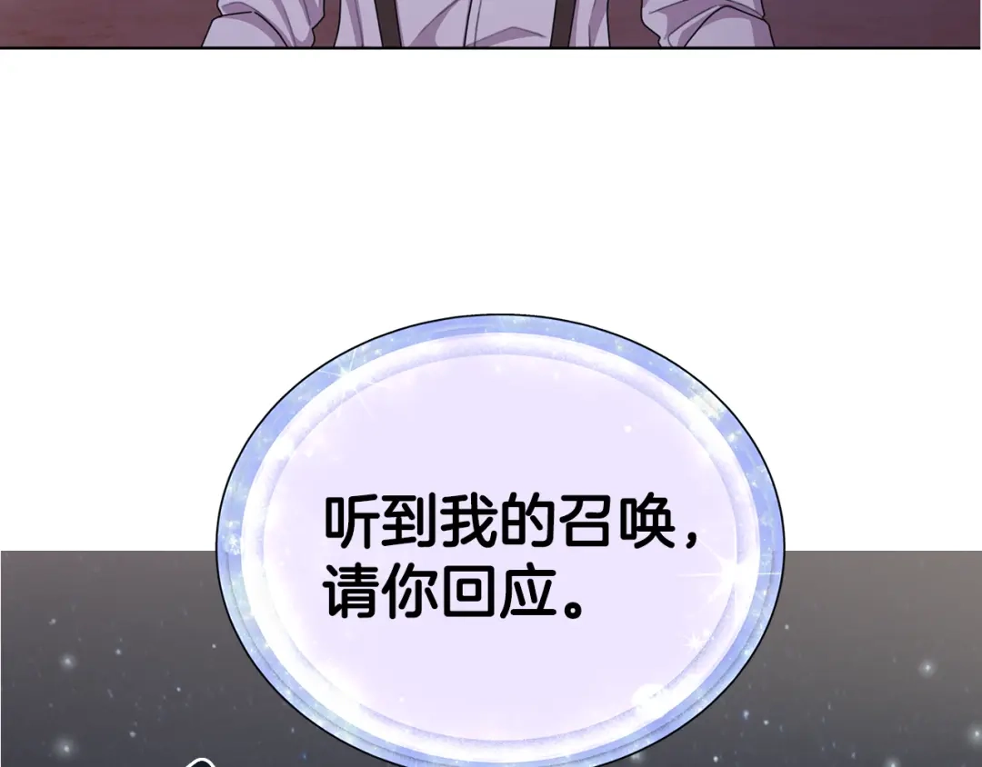 《精灵王女要跑路》第15话 尊贵的客人 第171页