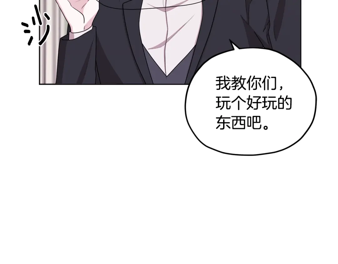 《精灵王女要跑路》第15话 尊贵的客人 第24页