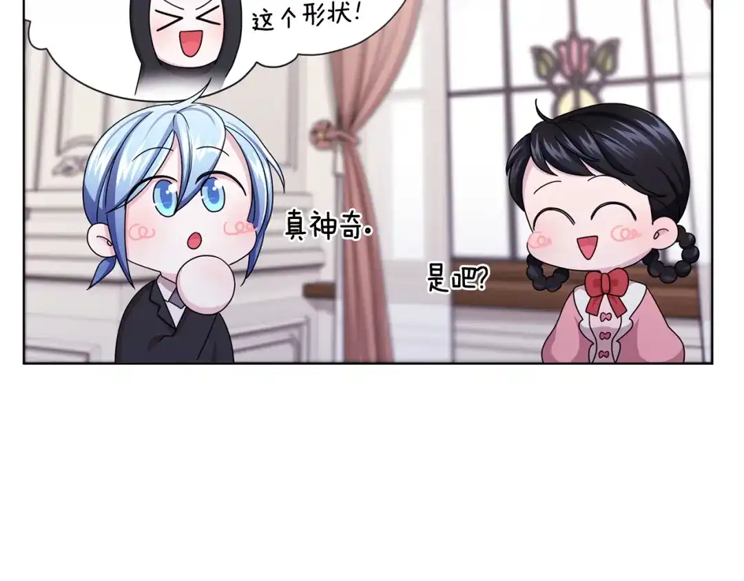 《精灵王女要跑路》第15话 尊贵的客人 第18页